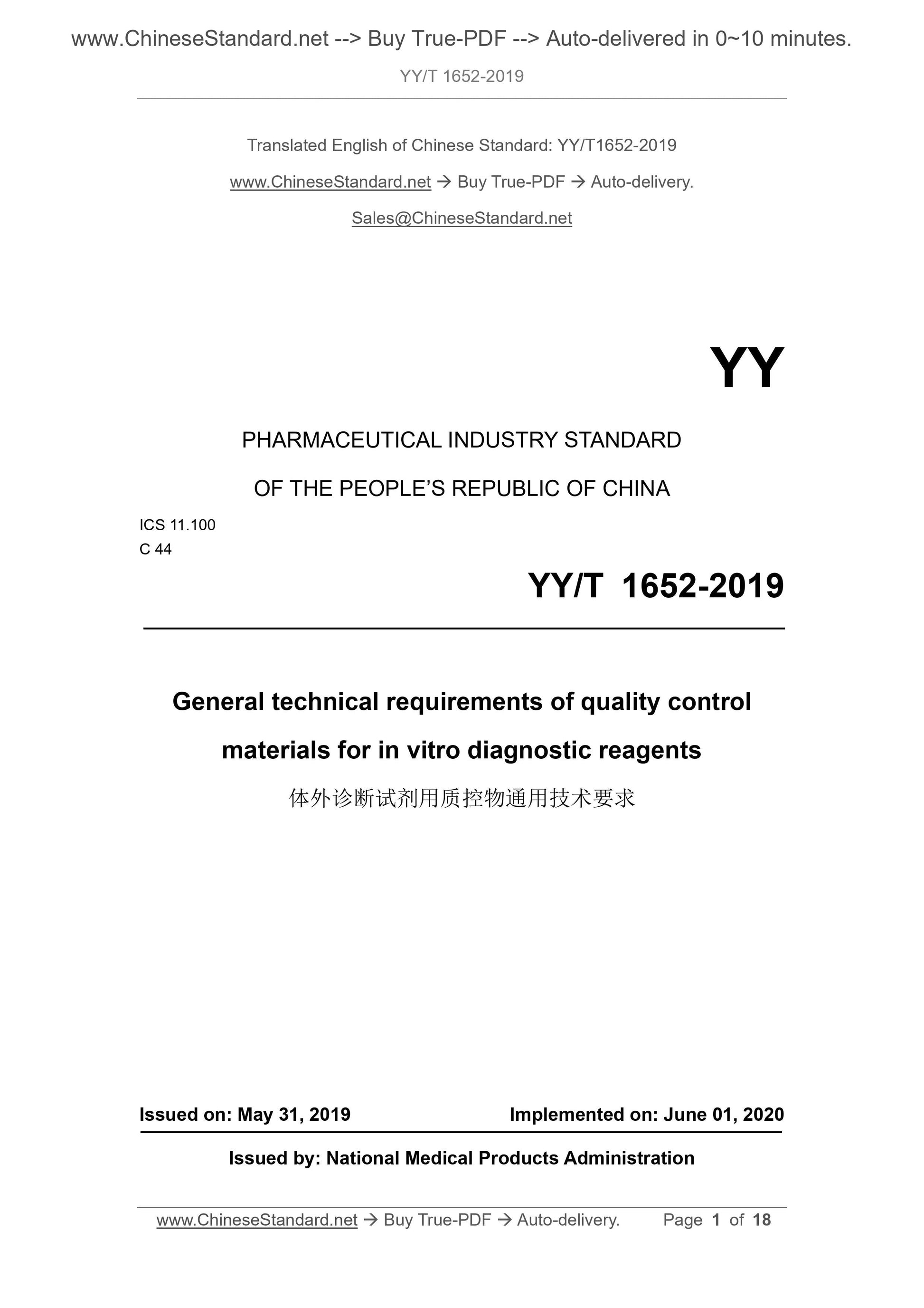 YY/T 1652-2019 Page 1