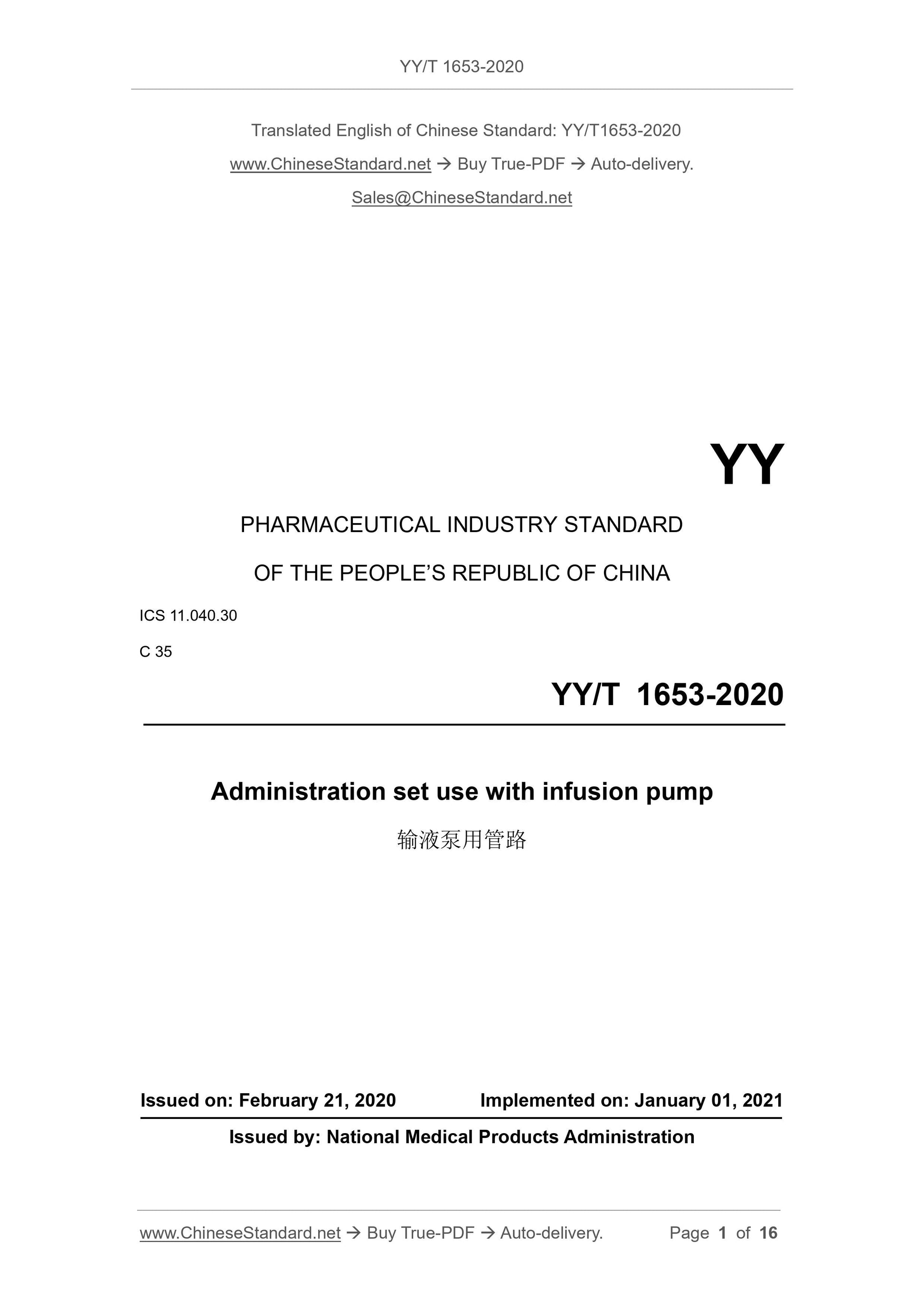 YY/T 1653-2020 Page 1