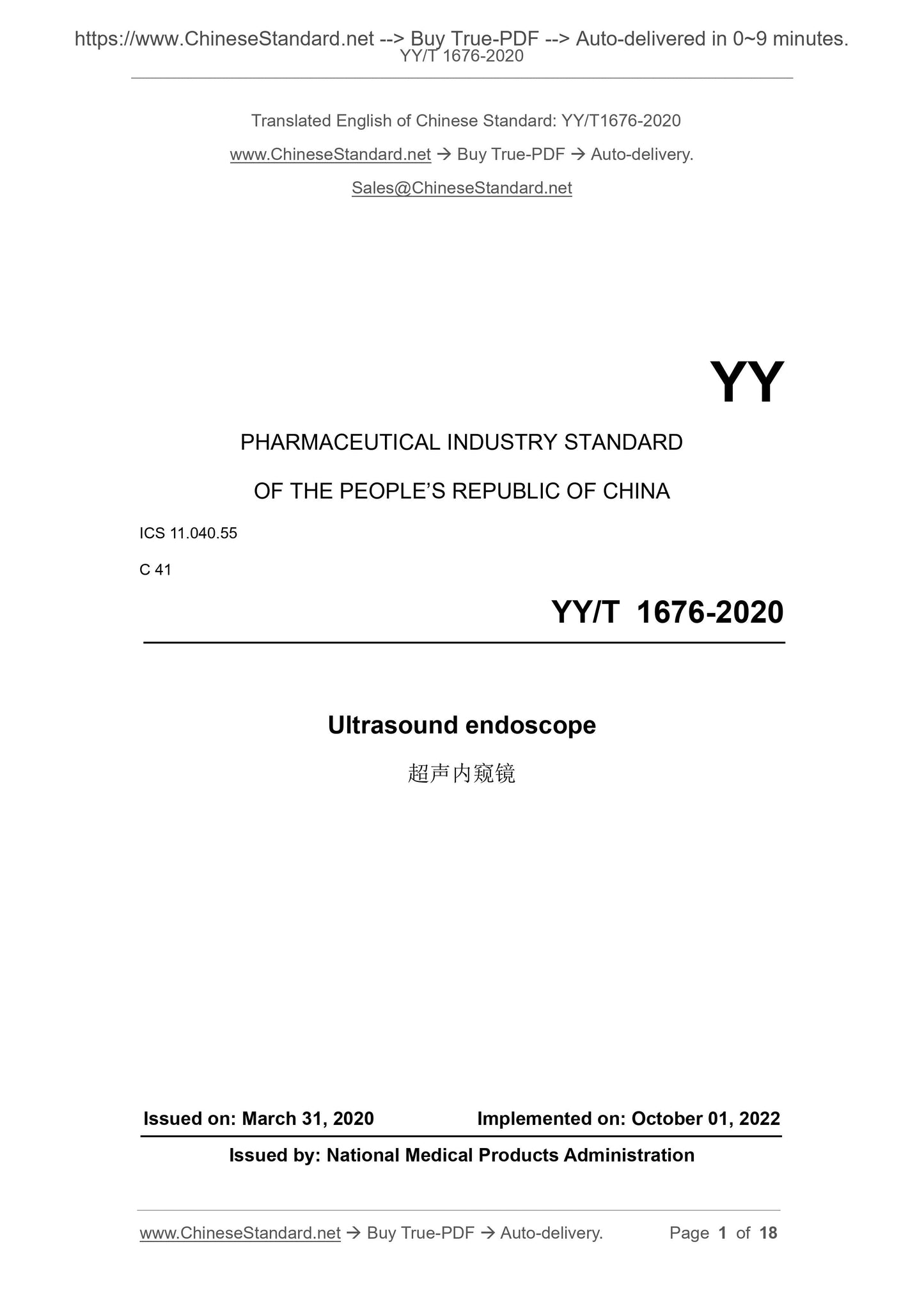 YY/T 1676-2020 Page 1