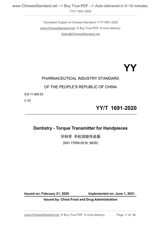 YY/T 1691-2020 Page 1