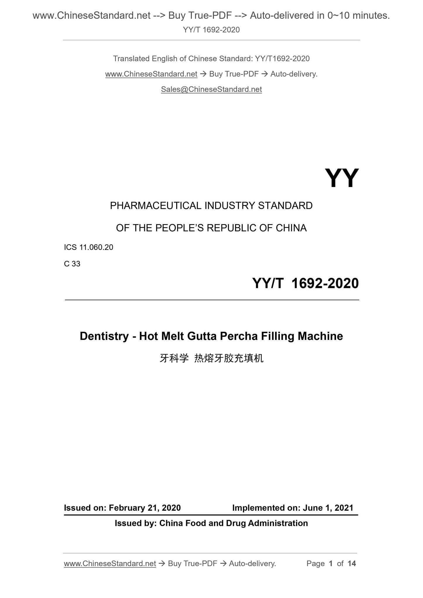 YY/T 1692-2020 Page 1