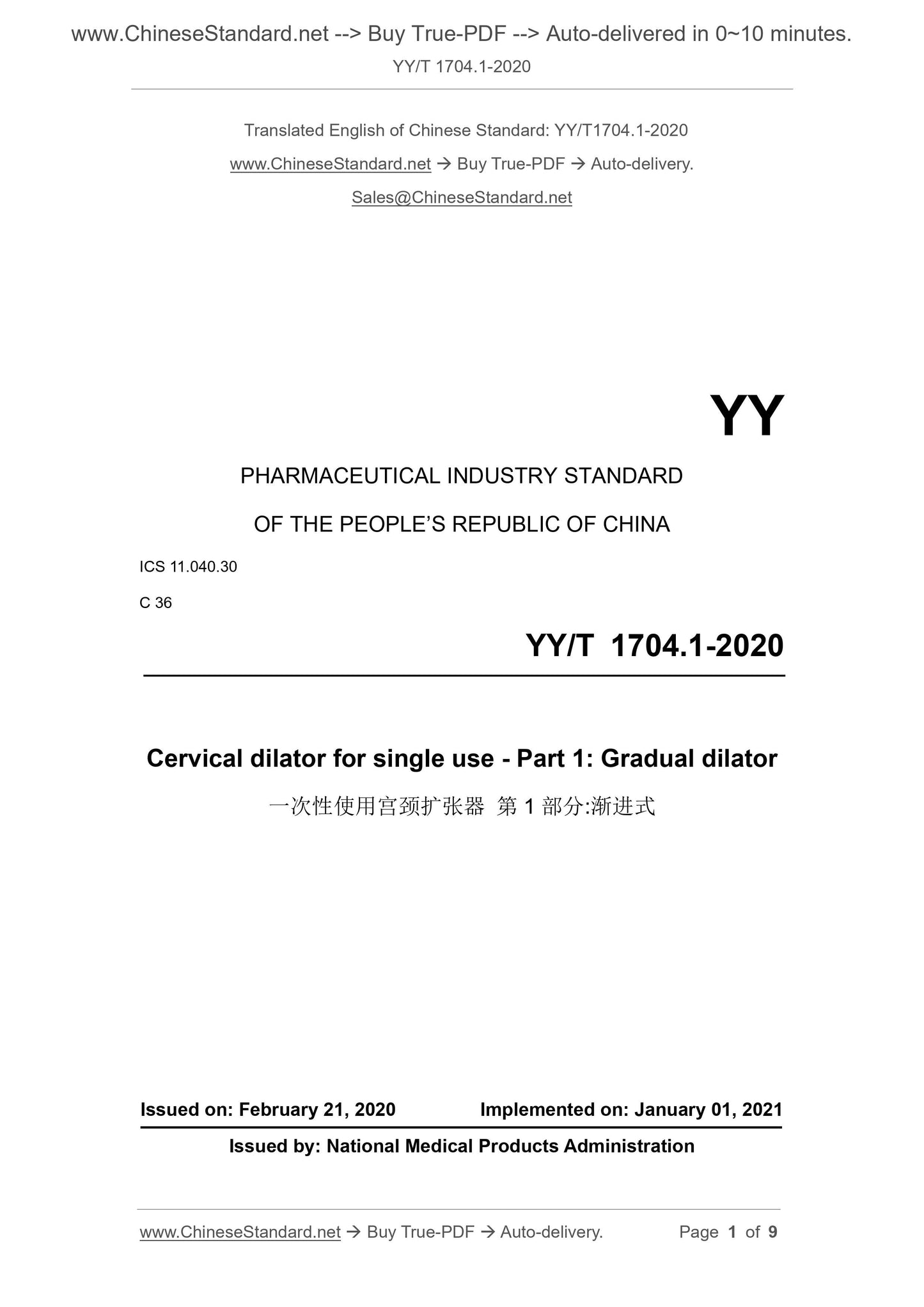 YY/T 1704.1-2020 Page 1