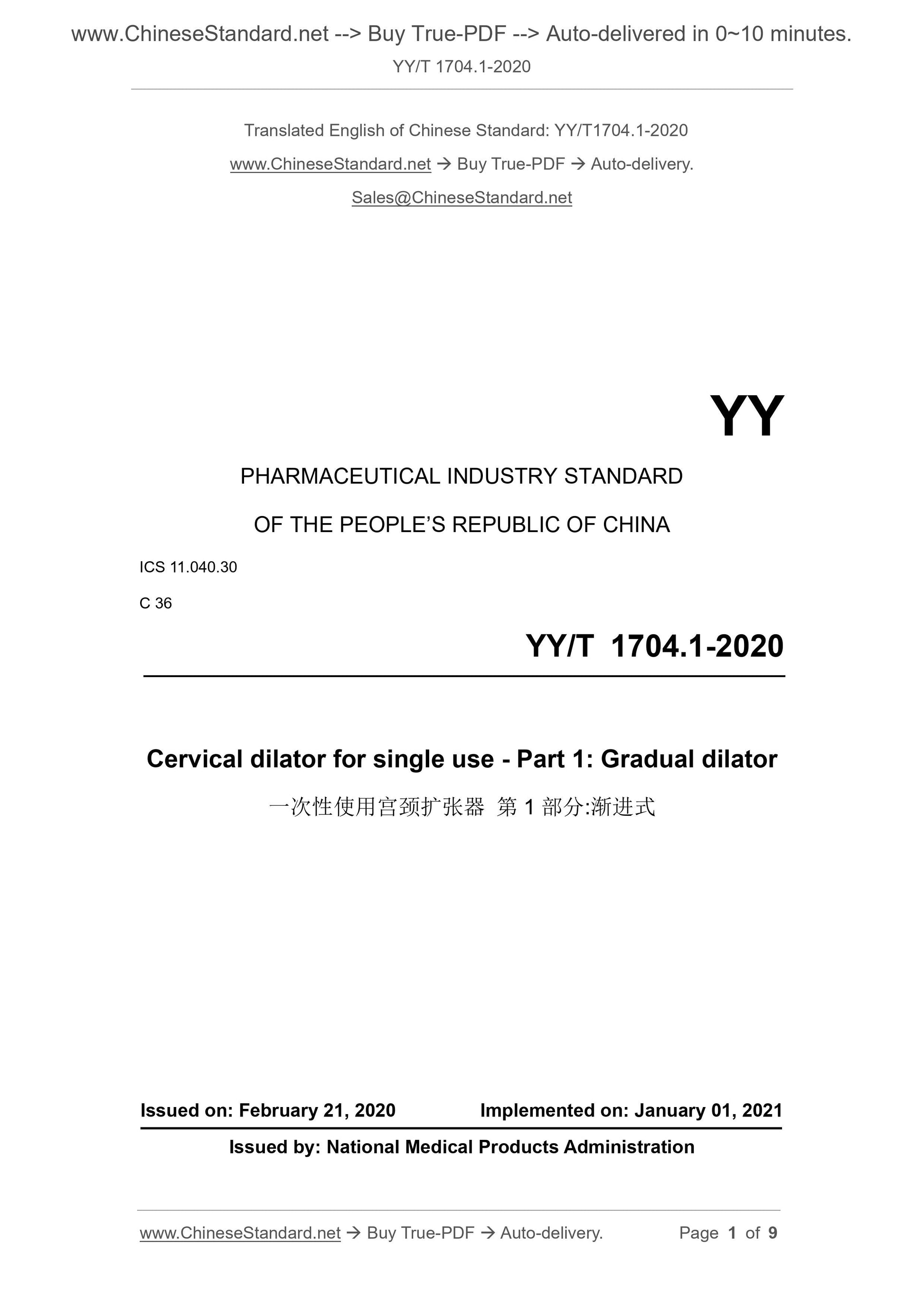 YY/T 1704.1-2020 Page 1