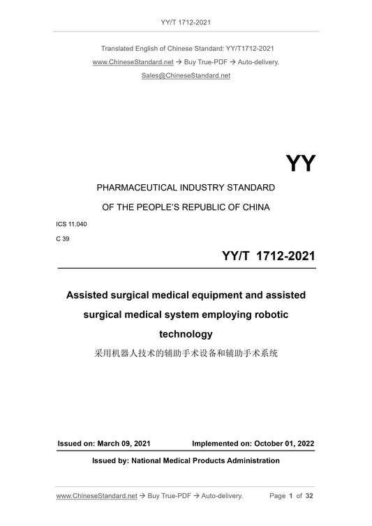 YY/T 1712-2021 Page 1