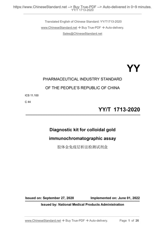 YY/T 1713-2020 Page 1