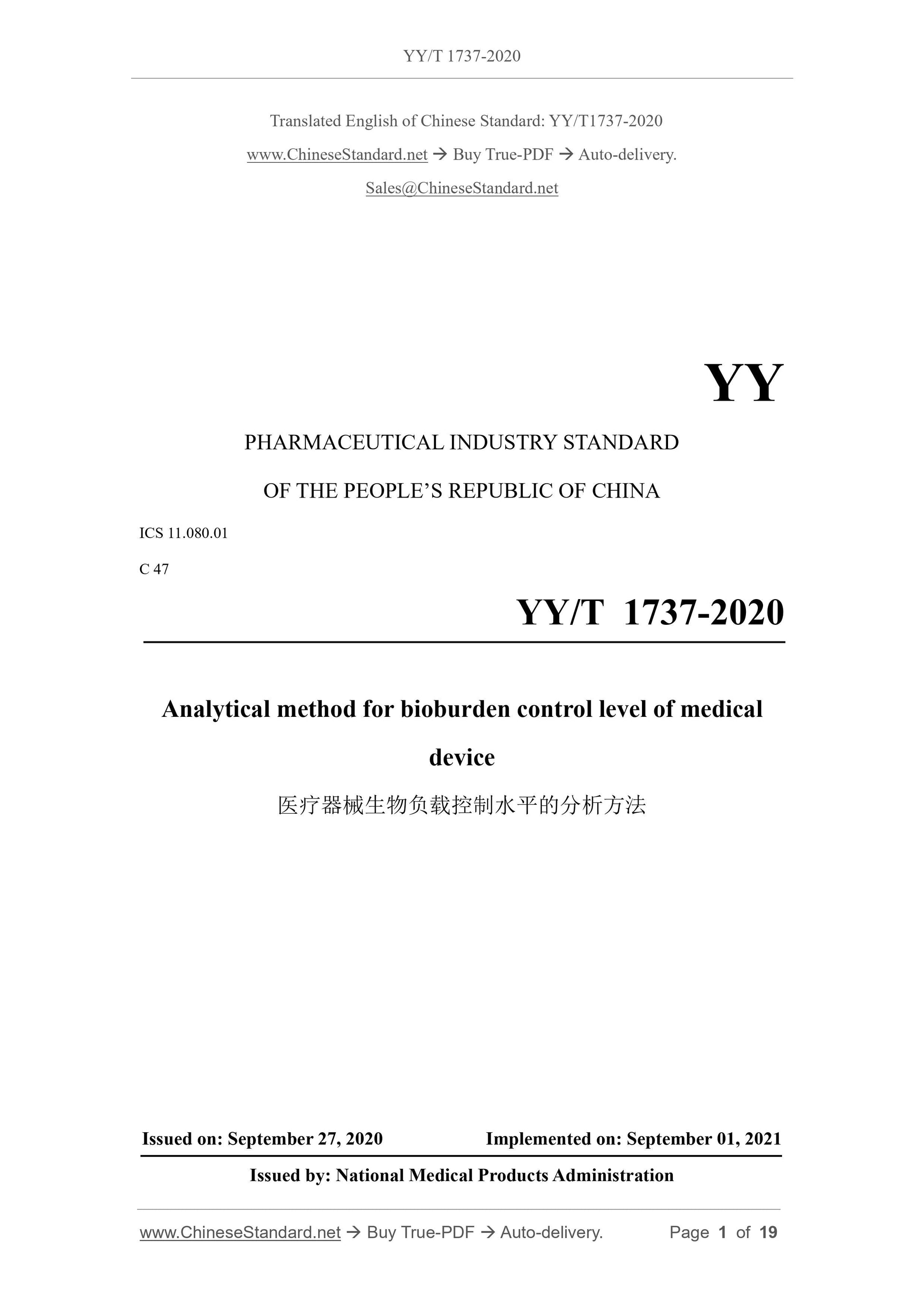 YY/T 1737-2020 Page 1