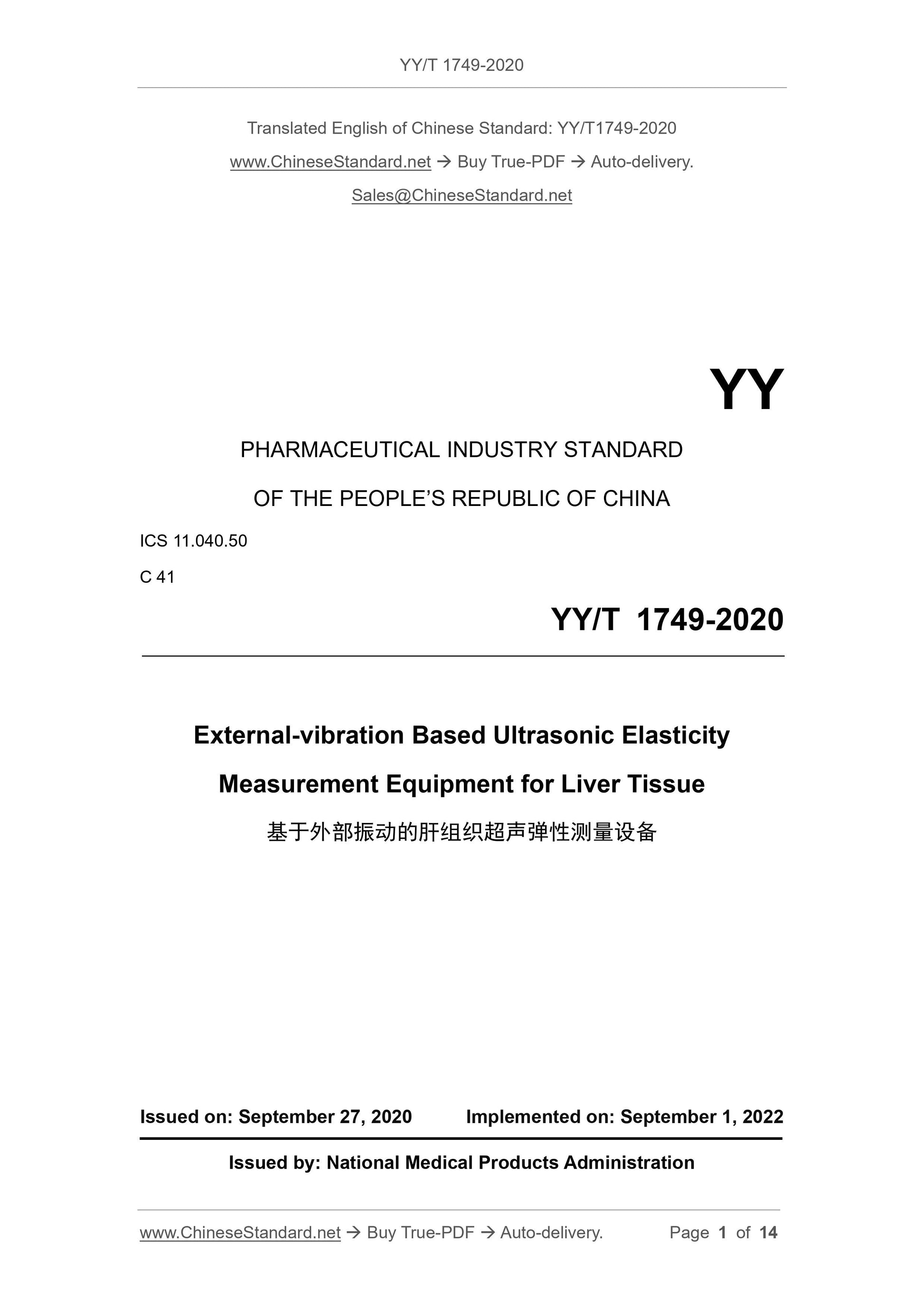 YY/T 1749-2020 Page 1