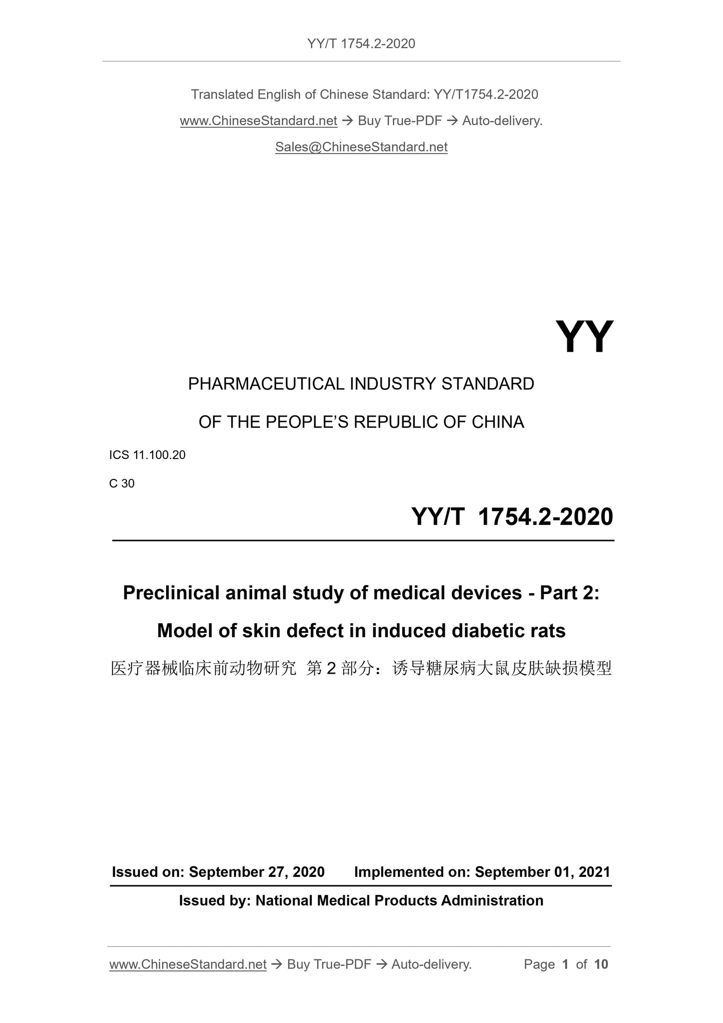 YY/T 1754.2-2020 Page 1