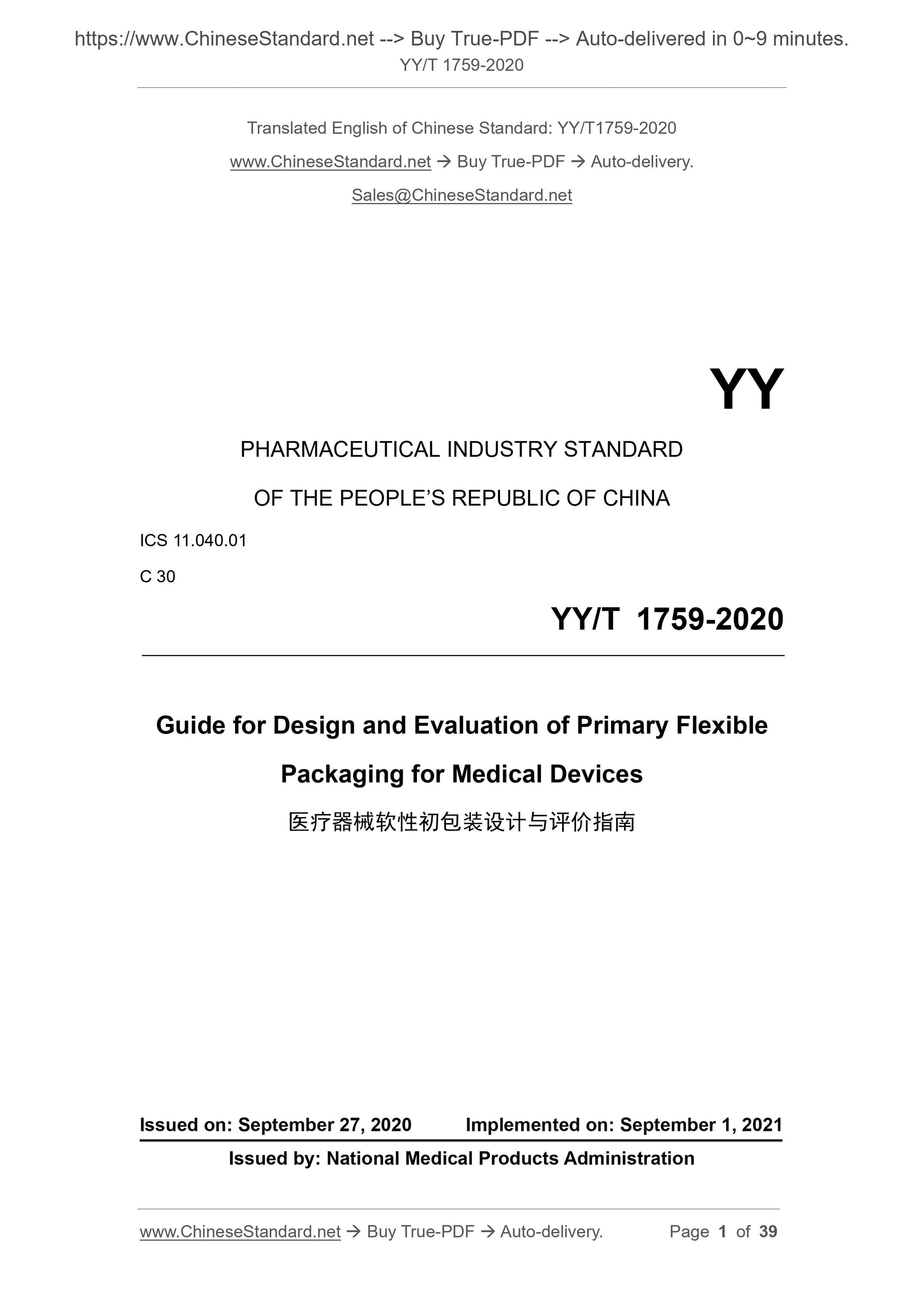 YY/T 1759-2020 Page 1