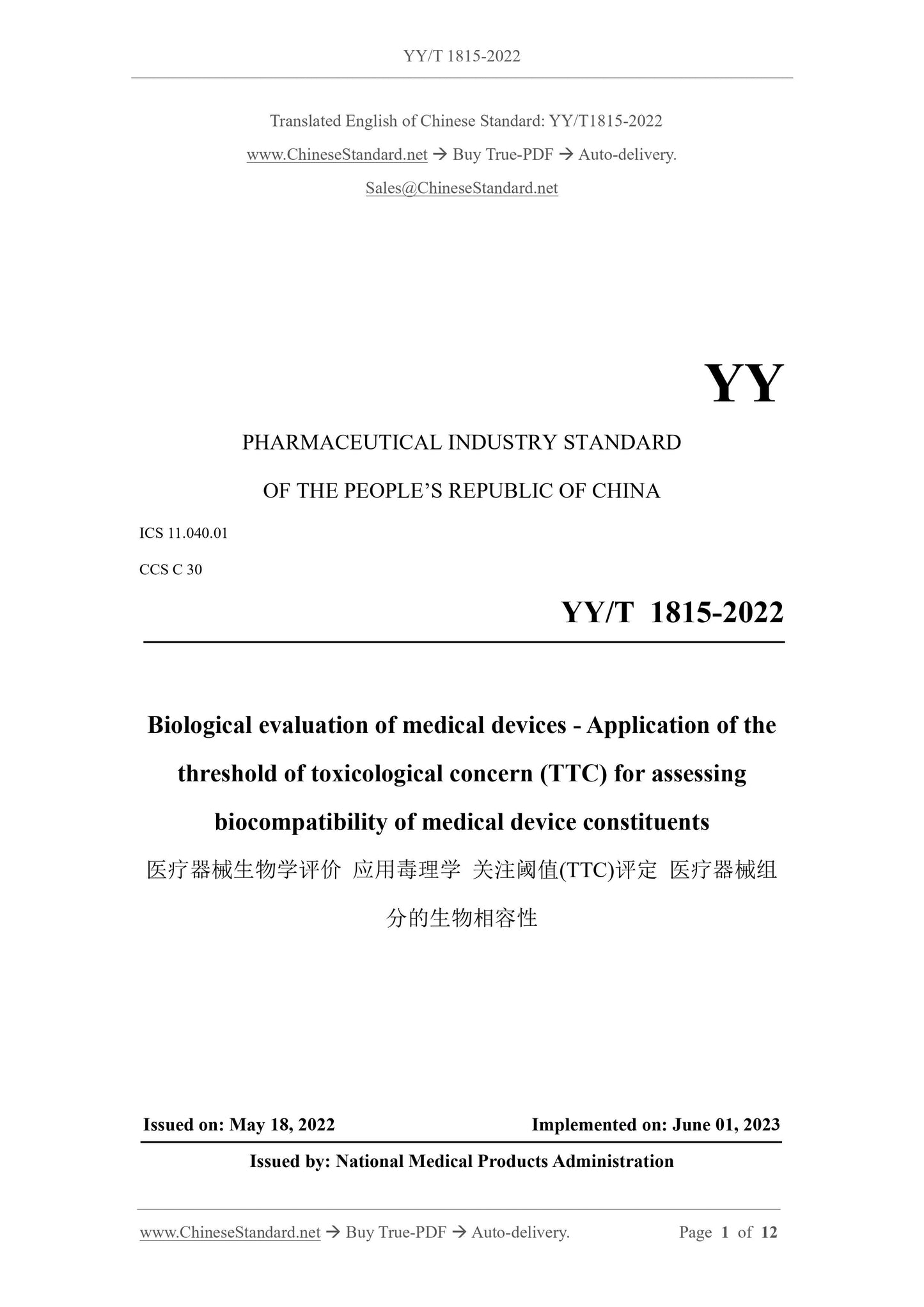 YY/T 1815-2022 Page 1