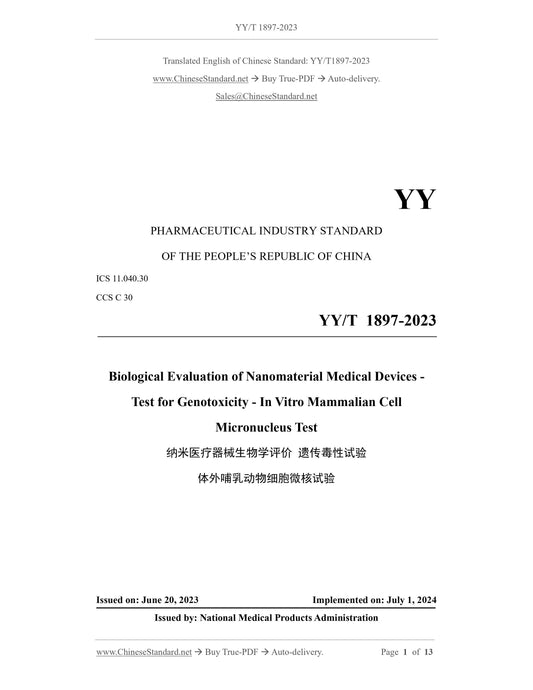 YY/T 1897-2023 Page 1