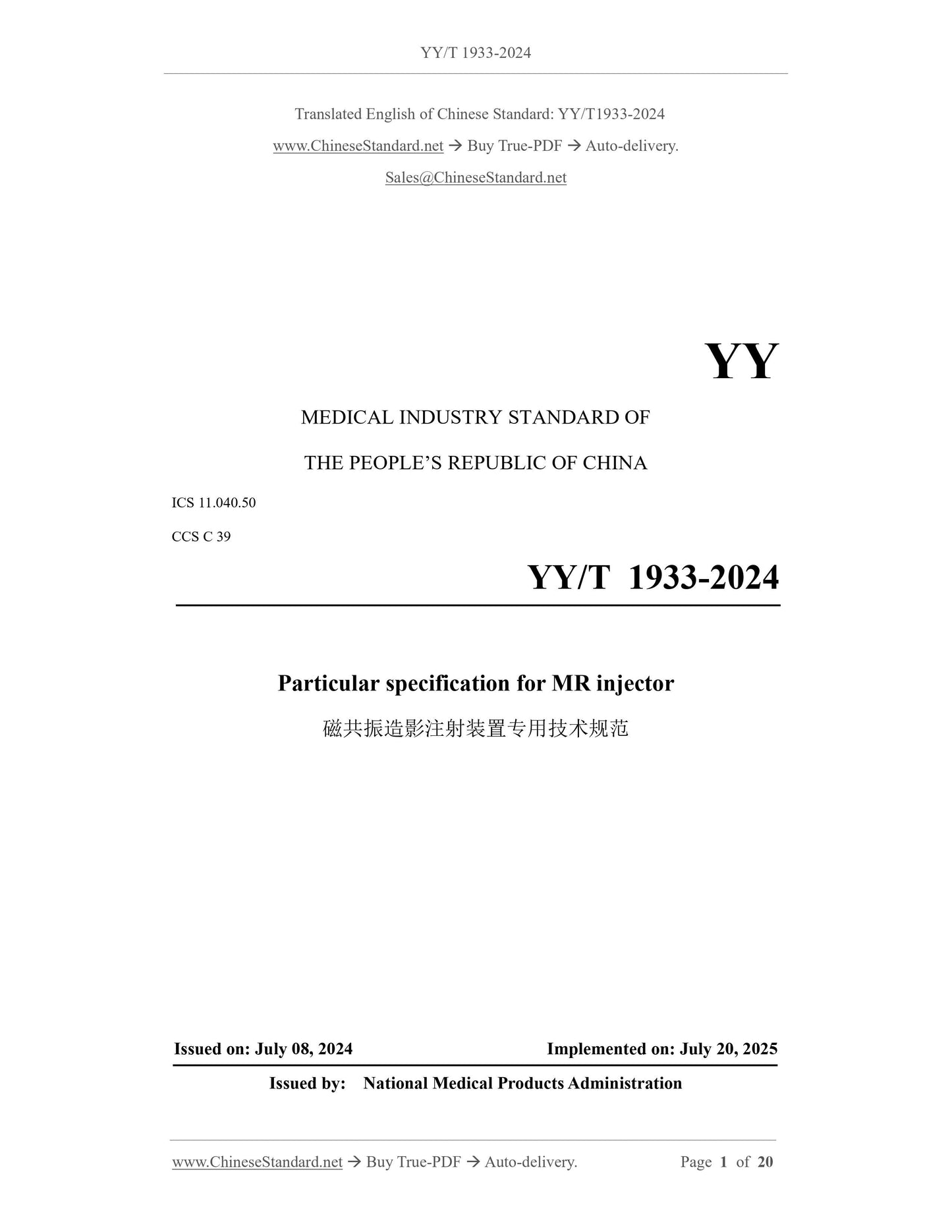 YY/T 1933-2024 Page 1